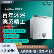 威能App智能控制循環(huán)水魔方威能可供洗浴零冷水廚寶即裝即用 2599