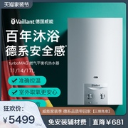 11L 德國威能turboMAG 燃?xì)鉄崴髌胶鈾C(jī)