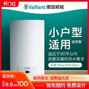 turboMINI燃?xì)獗趻鞝t家用地暖系統(tǒng)暖氣片采暖鍋爐小戶型