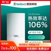 冷凝壁掛爐天然氣家用兩用采暖熱水爐地暖系統(tǒng)