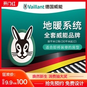 地暖系統(tǒng)天然氣采暖系統(tǒng) 不含壁掛爐