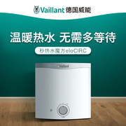 威能App智能控制循環(huán)水魔方威能廚寶